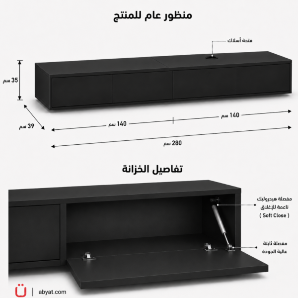 تفاصيل ومقاسات طاولة تلفزيون -ابيات المملكة