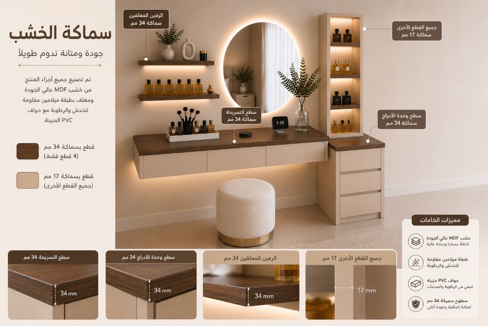 أدراج Soft Close مع تقسيمات داخلية لتنظيم مستحضرات المكياج والإكسسوارات